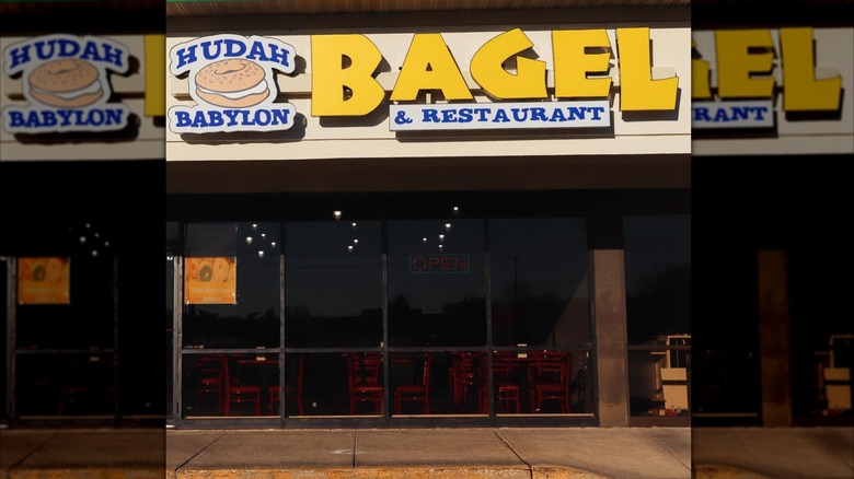 Hudah Babylon Bagel and restaurant sign at a storefront