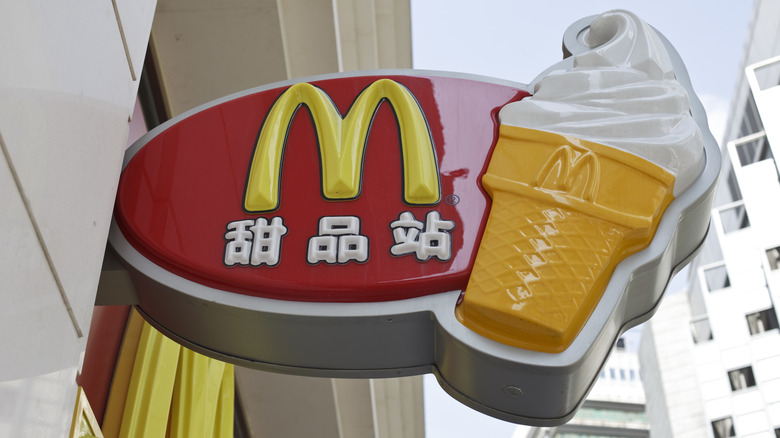 McDonald's ice cream sign