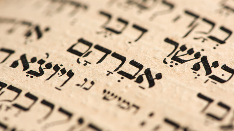 Hebrew Torah 
