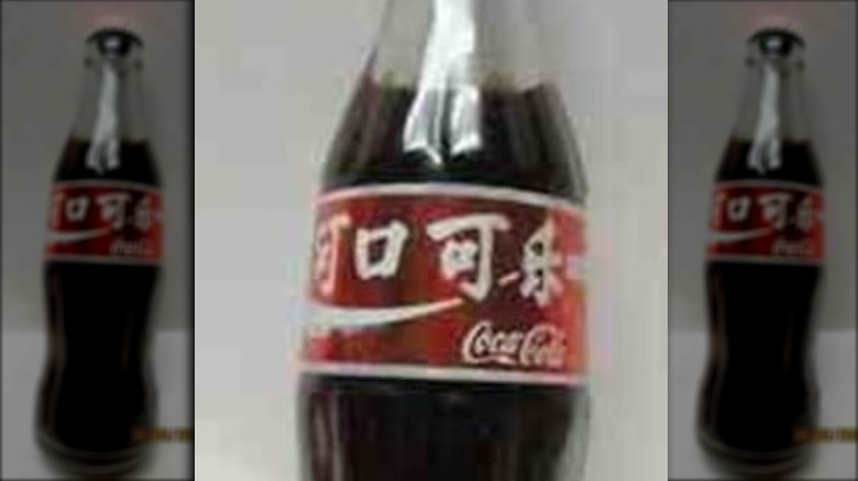 Chinese Coca-Cola bottle